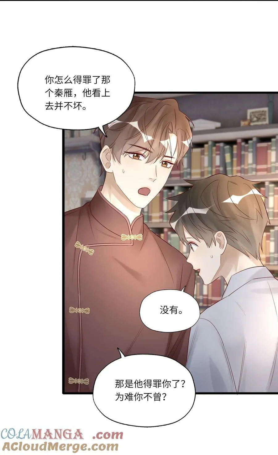 092 各怀心事 第31页