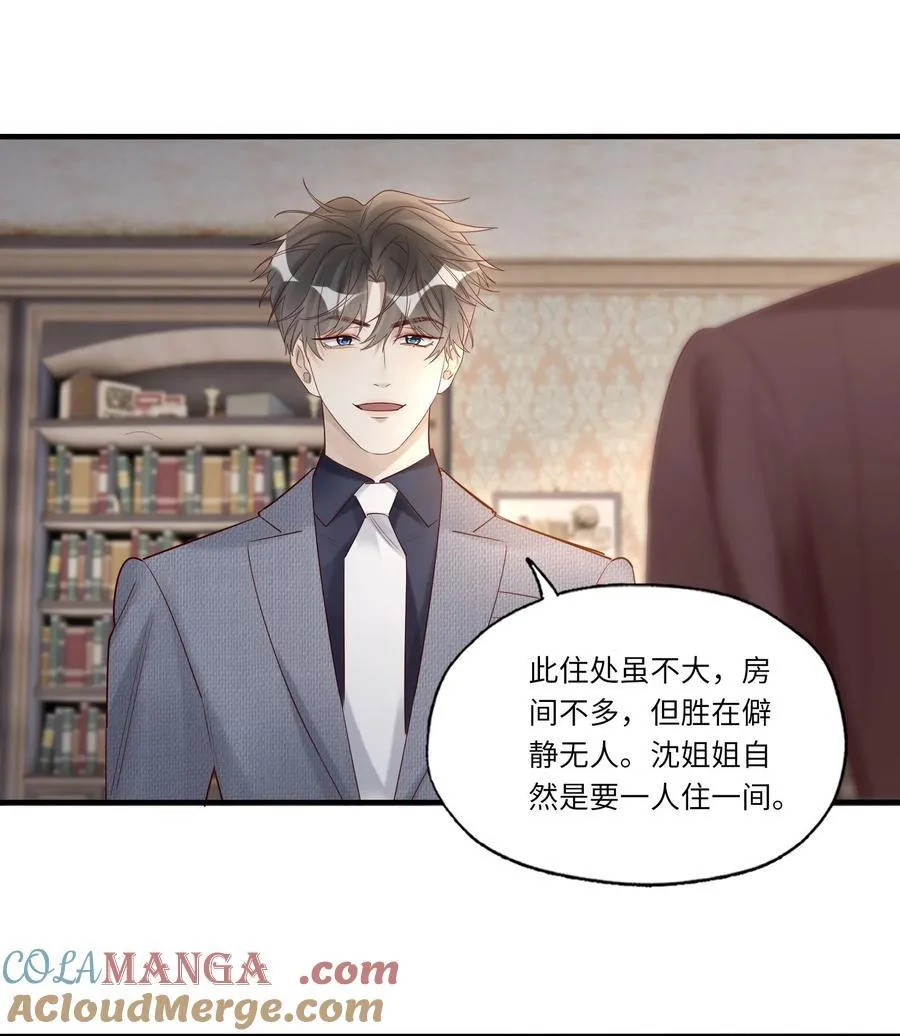 092 各怀心事 第33页
