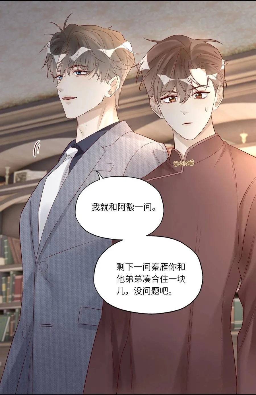 092 各怀心事 第34页