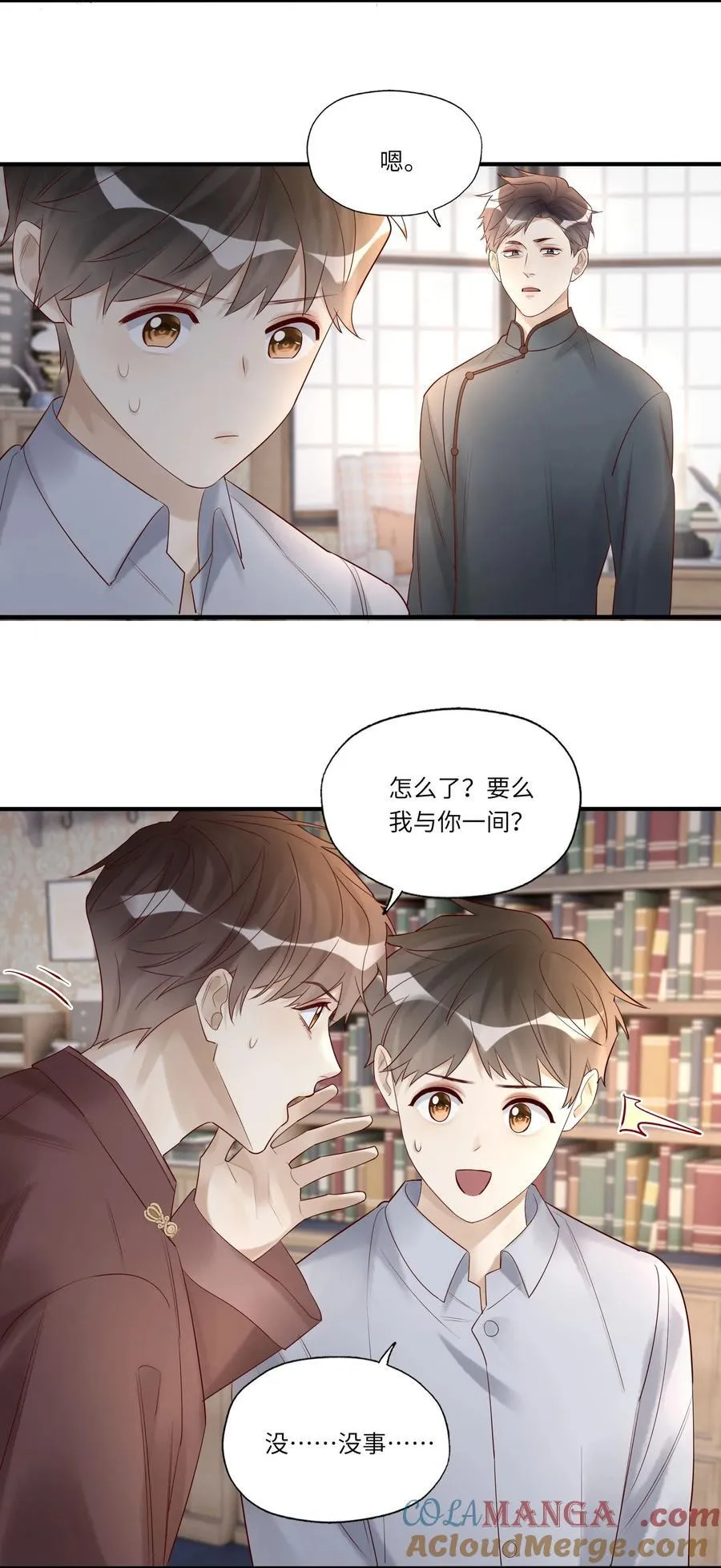 092 各怀心事 第35页