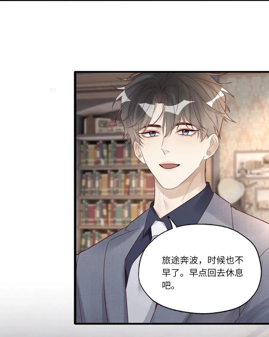 092 各怀心事 第36页