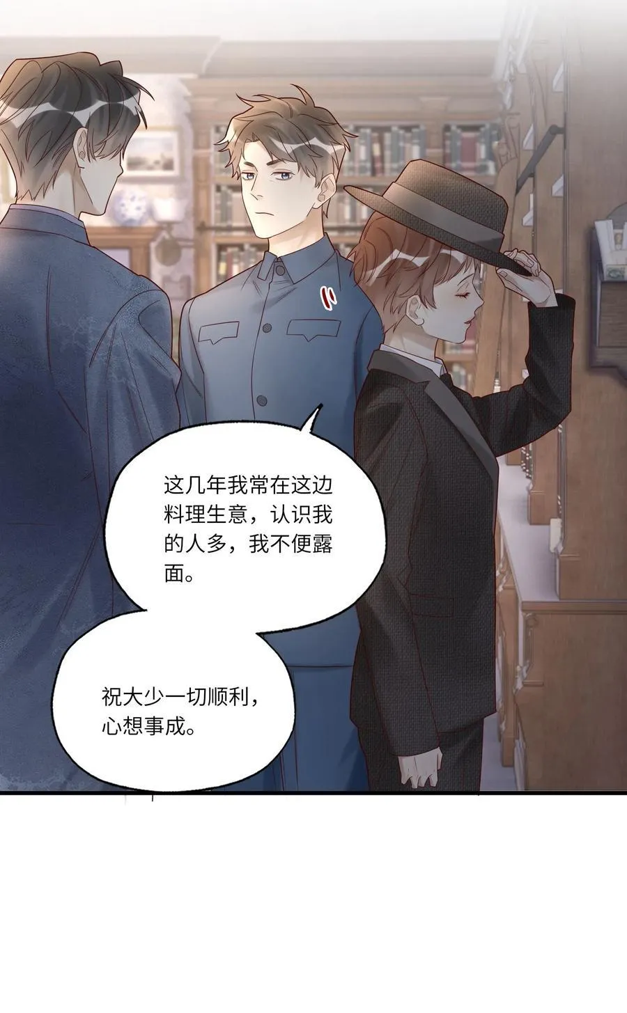 093 我也是 第10页