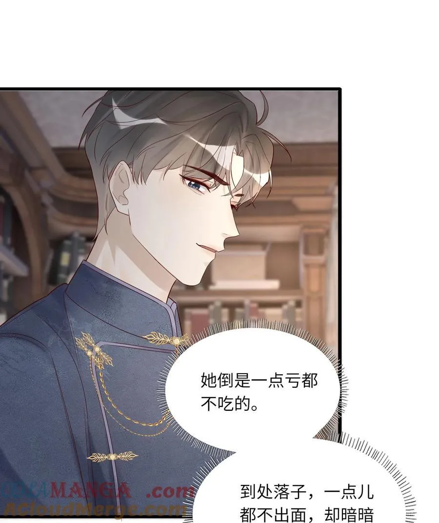 093 我也是 第11页