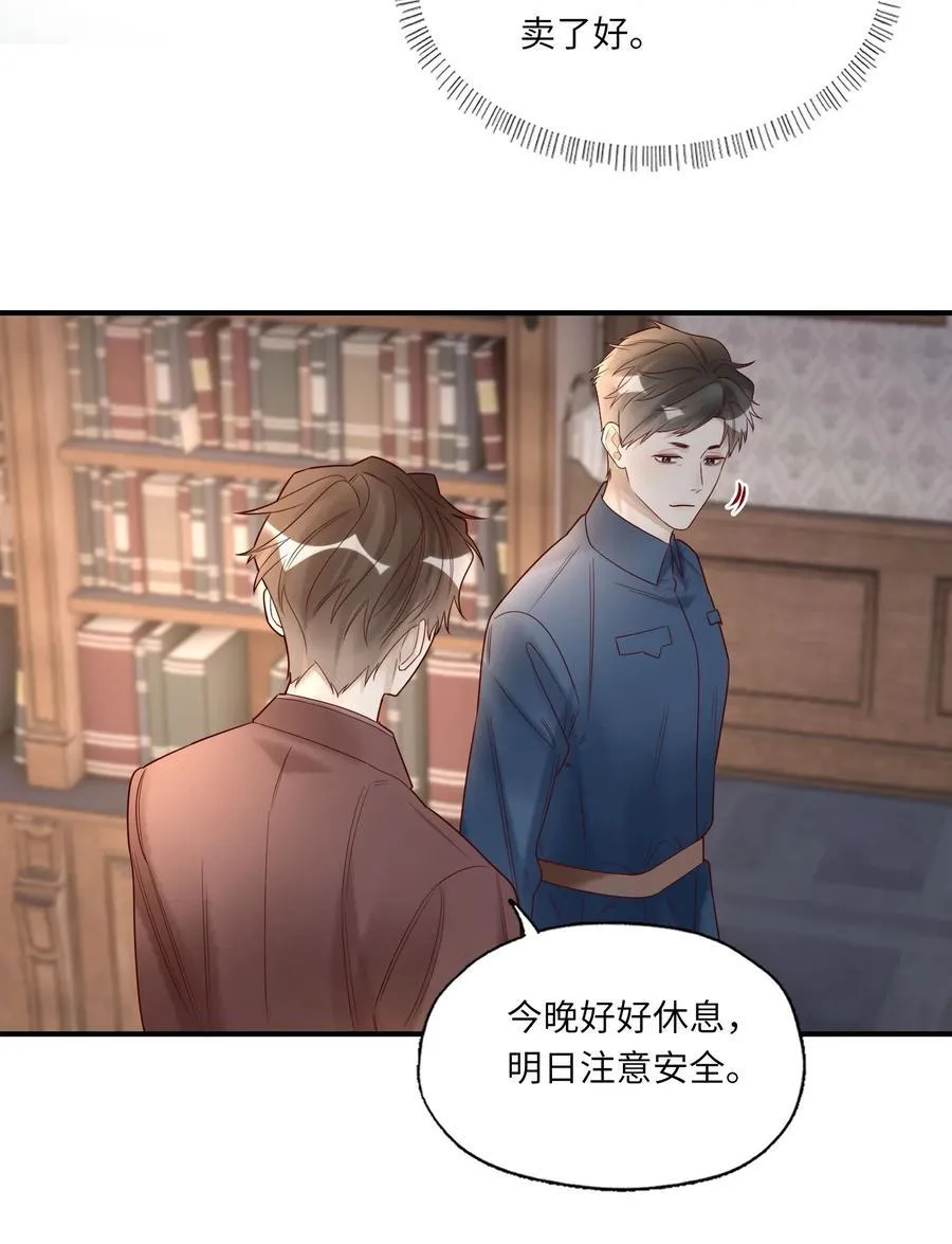 093 我也是 第12页