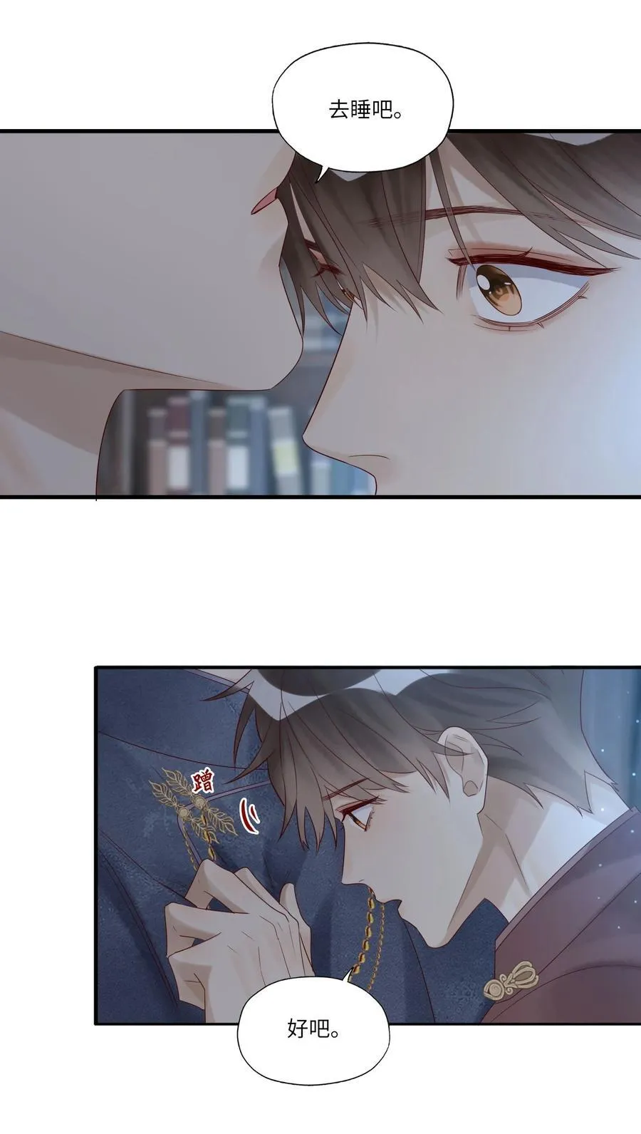 093 我也是 第26页