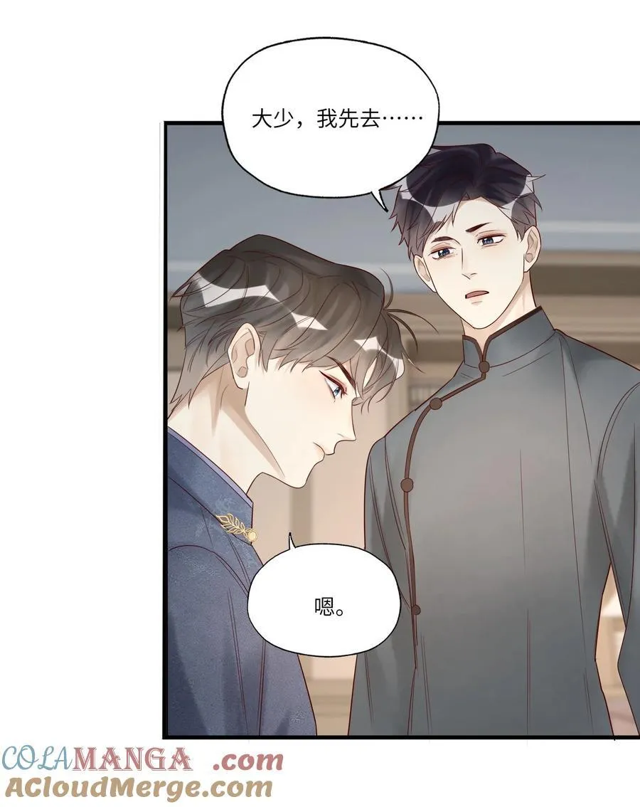 093 我也是 第37页
