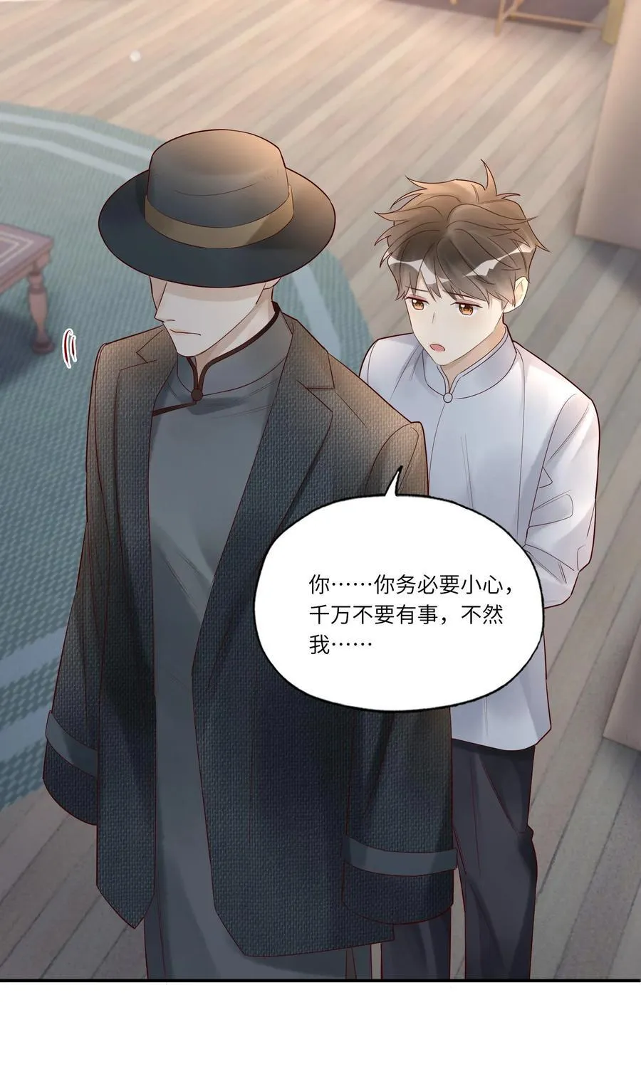 094 上钩了 第2页