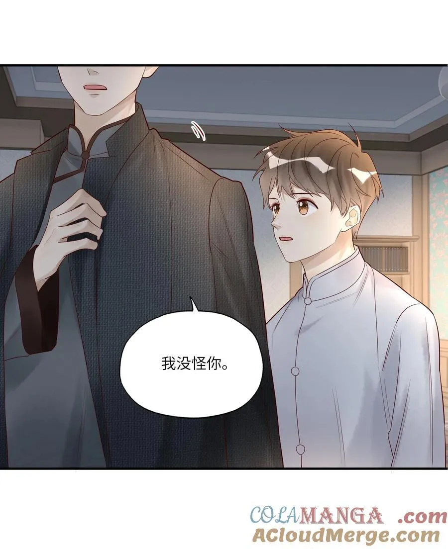 094 上钩了 第3页