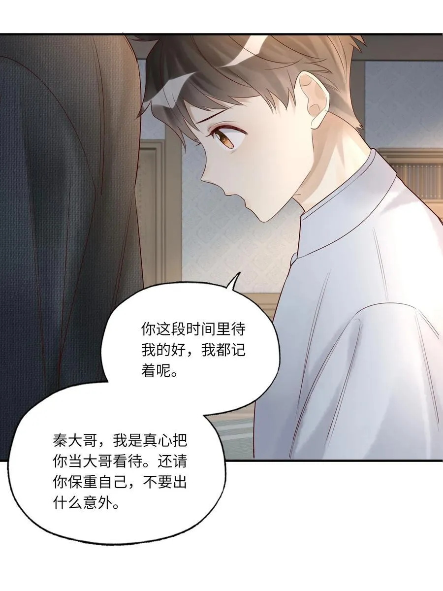 094 上钩了 第4页