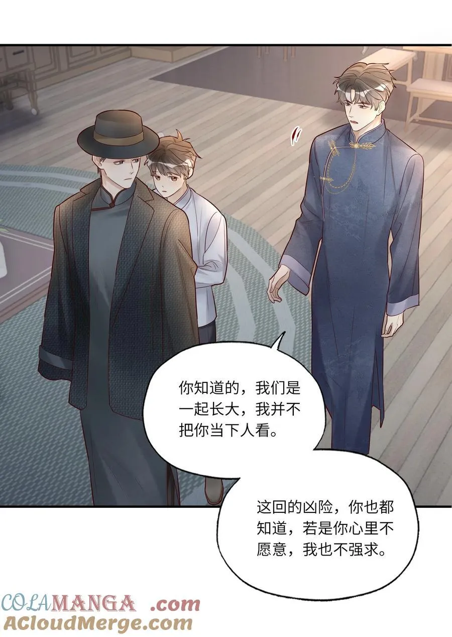 094 上钩了 第5页