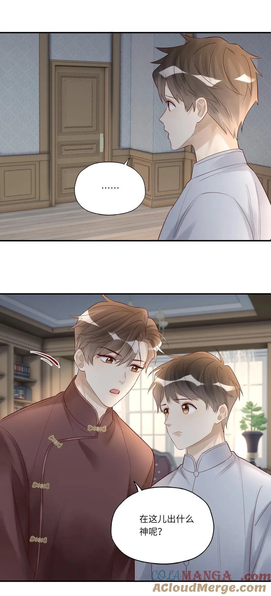 094 上钩了 第11页