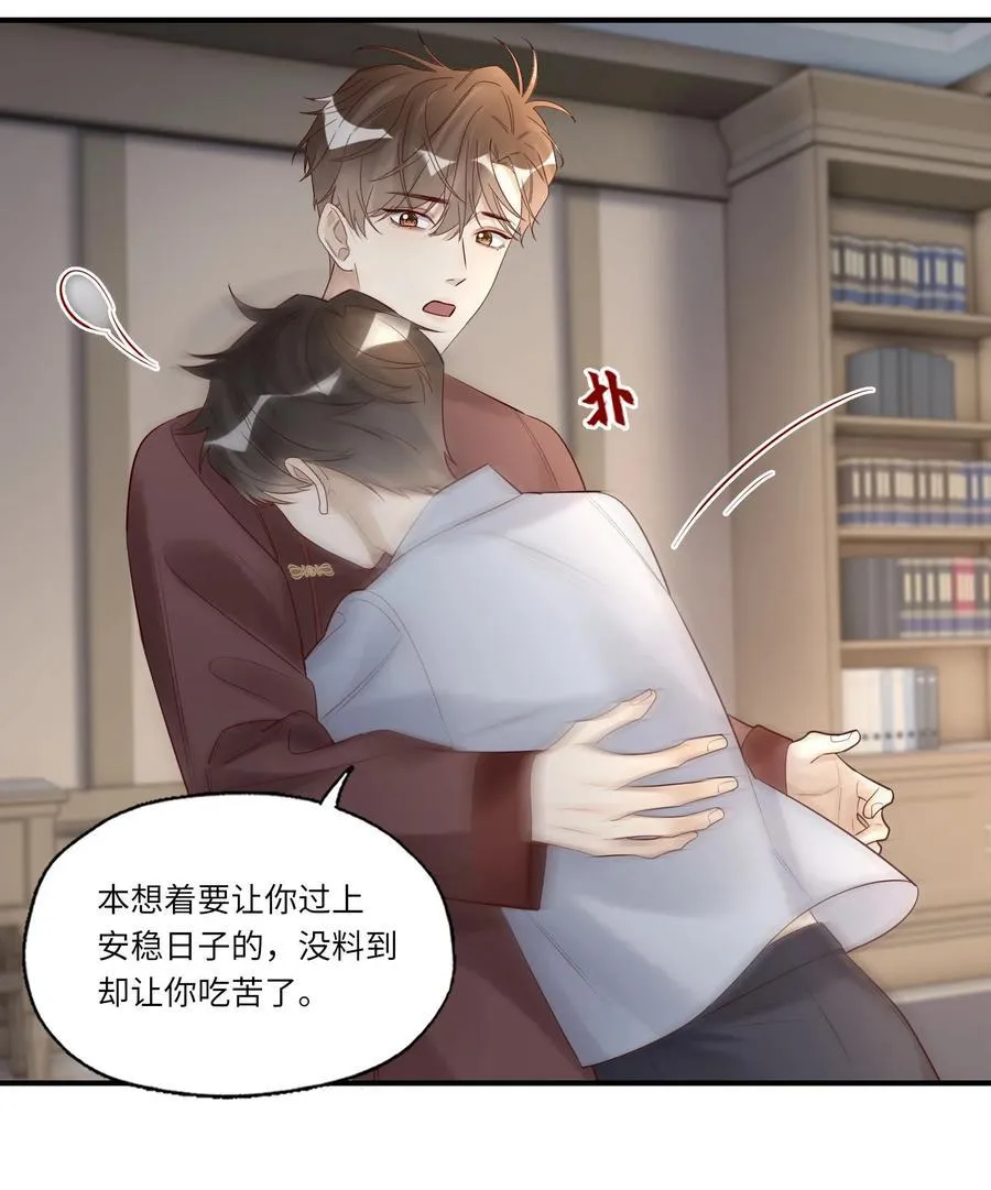 094 上钩了 第12页