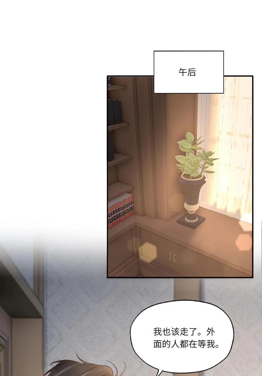 094 上钩了 第16页