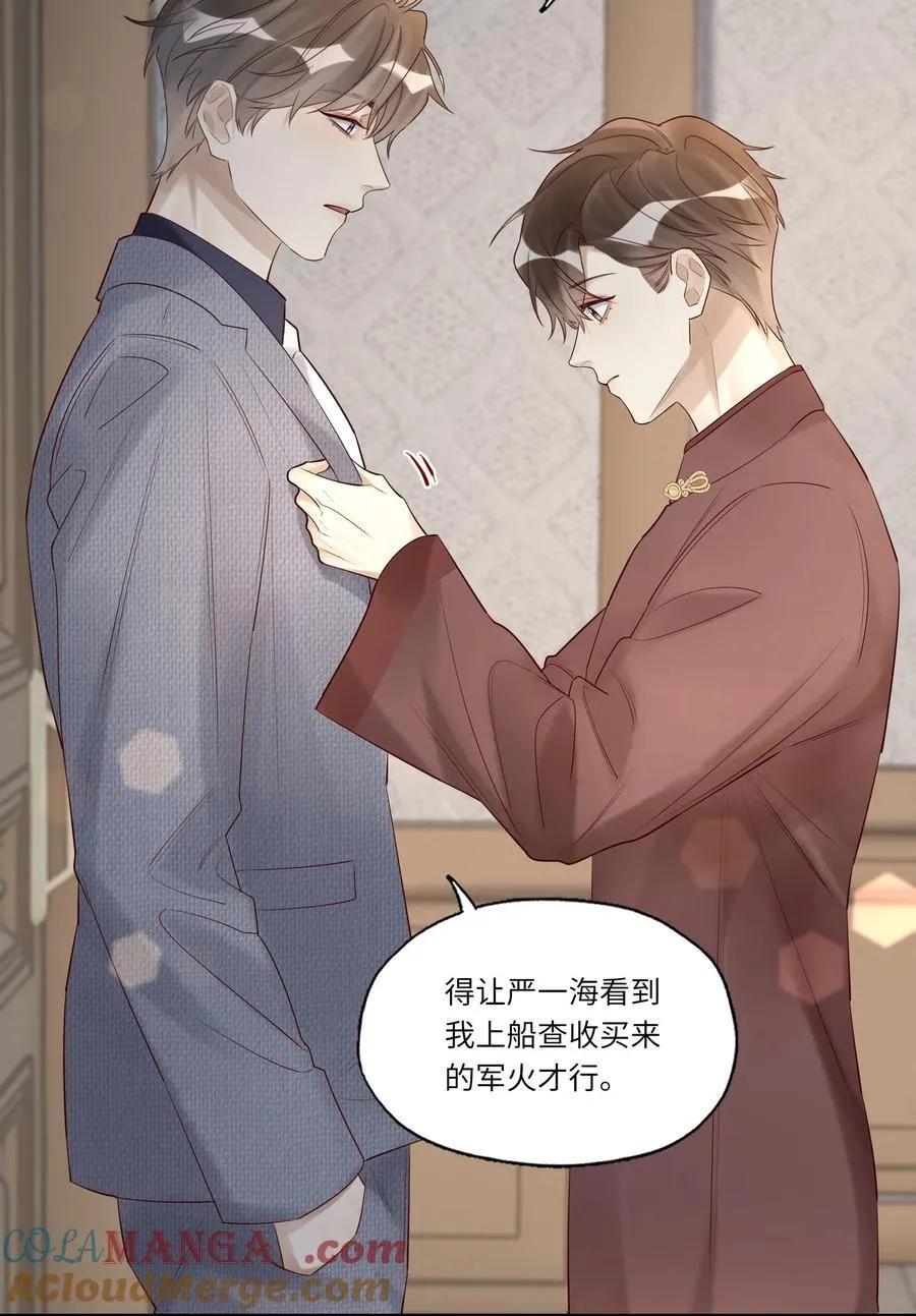 094 上钩了 第17页