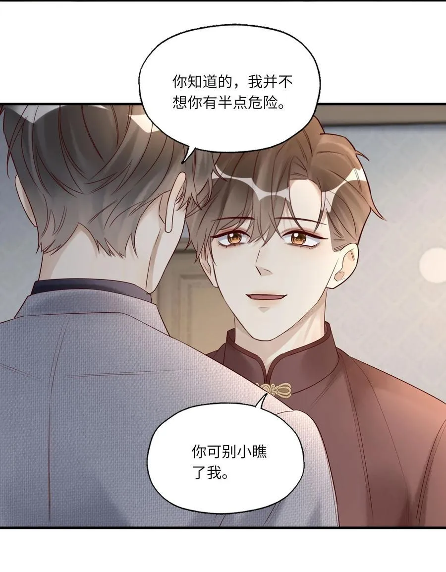 094 上钩了 第18页
