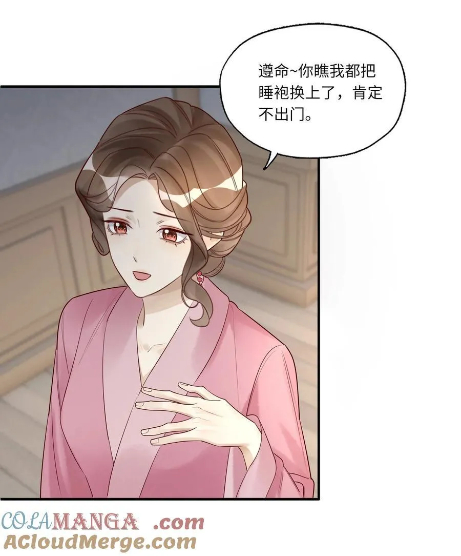 094 上钩了 第23页