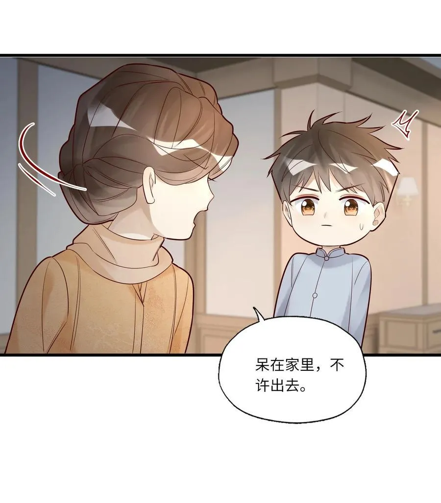 094 上钩了 第26页