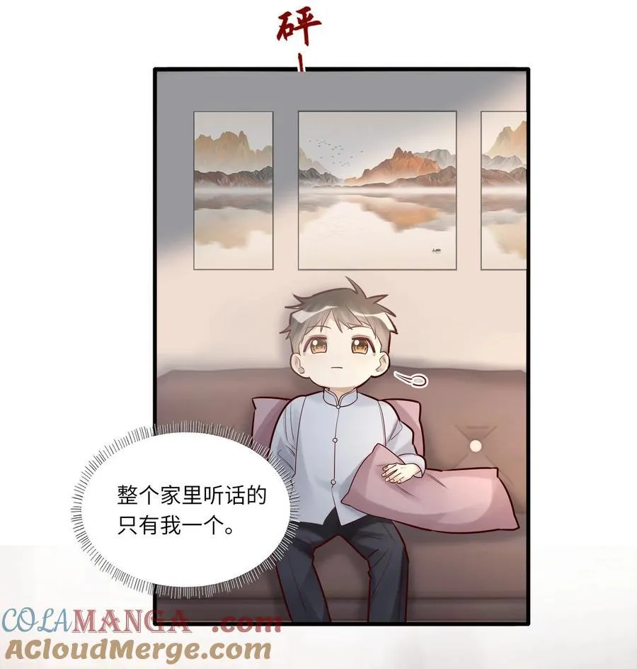 094 上钩了 第27页