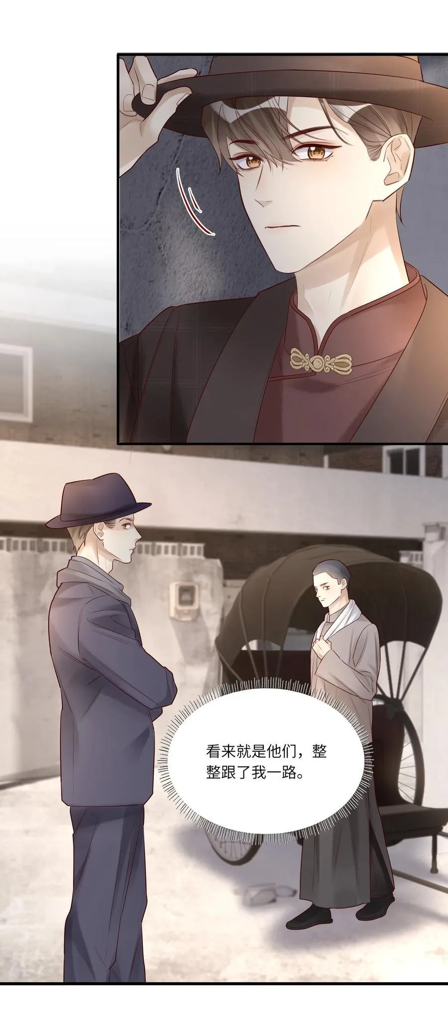 094 上钩了 第30页