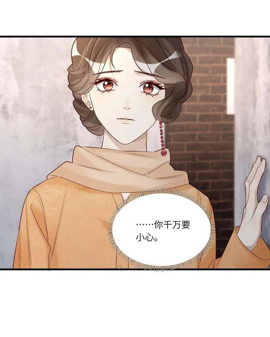 094 上钩了 第34页