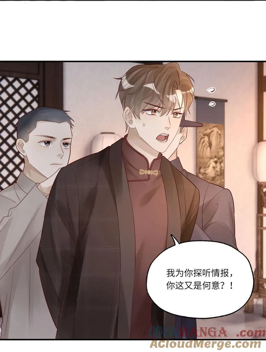 095 别伤了你的人 第13页