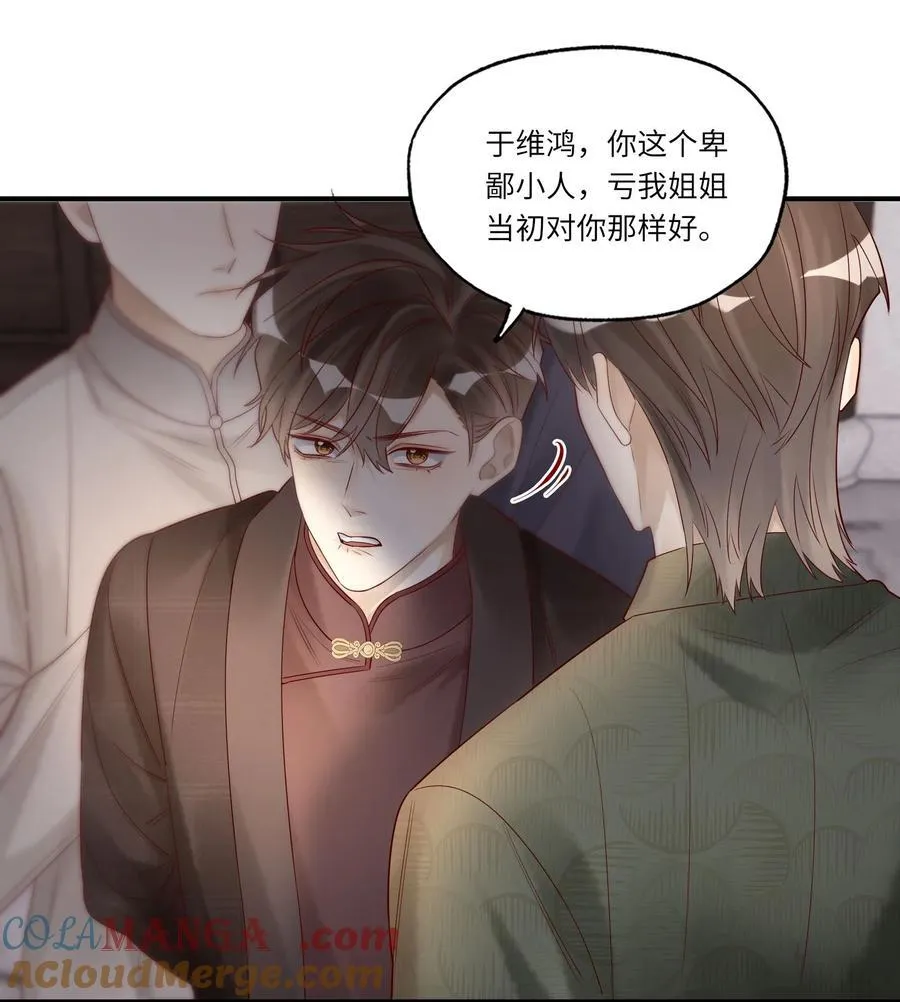 095 别伤了你的人 第15页