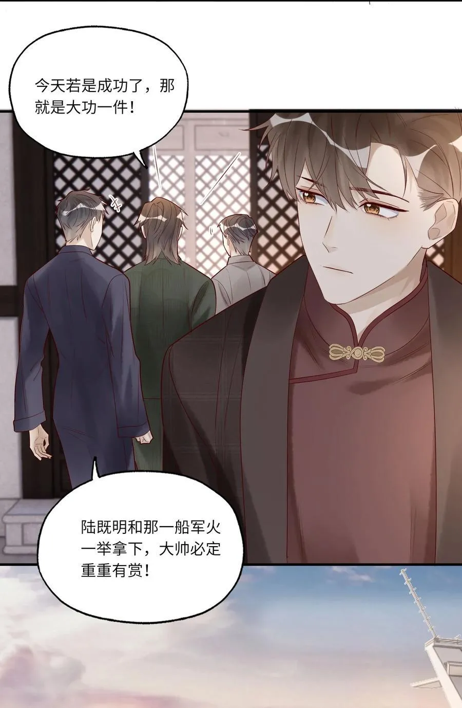 095 别伤了你的人 第18页