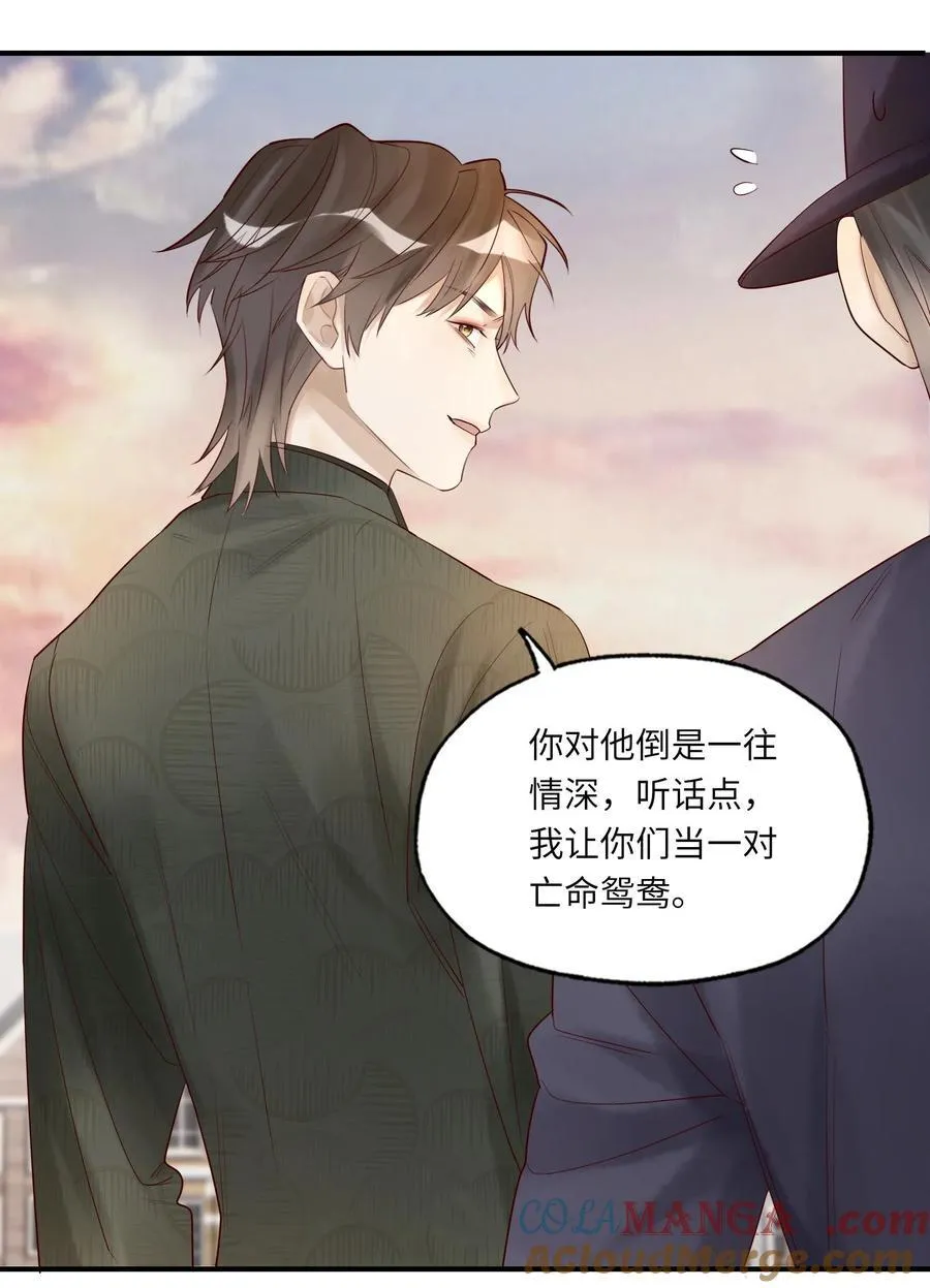 095 别伤了你的人 第29页