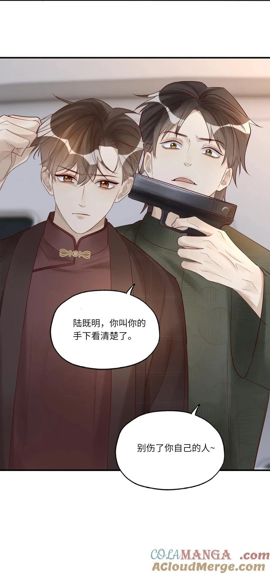 095 别伤了你的人 第39页