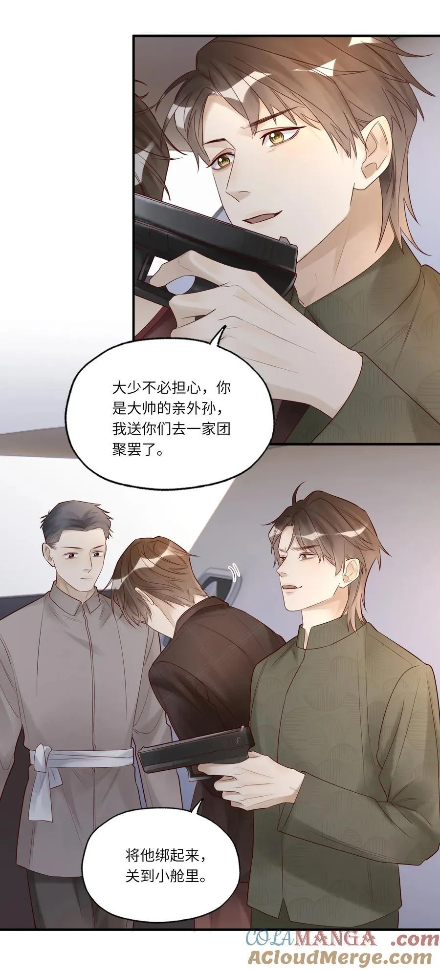 096 过去的噩梦 第11页