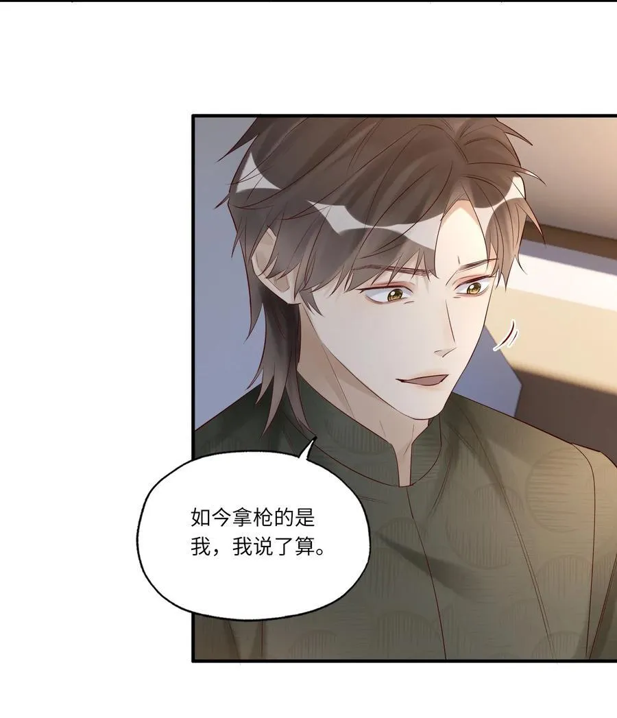 096 过去的噩梦 第16页