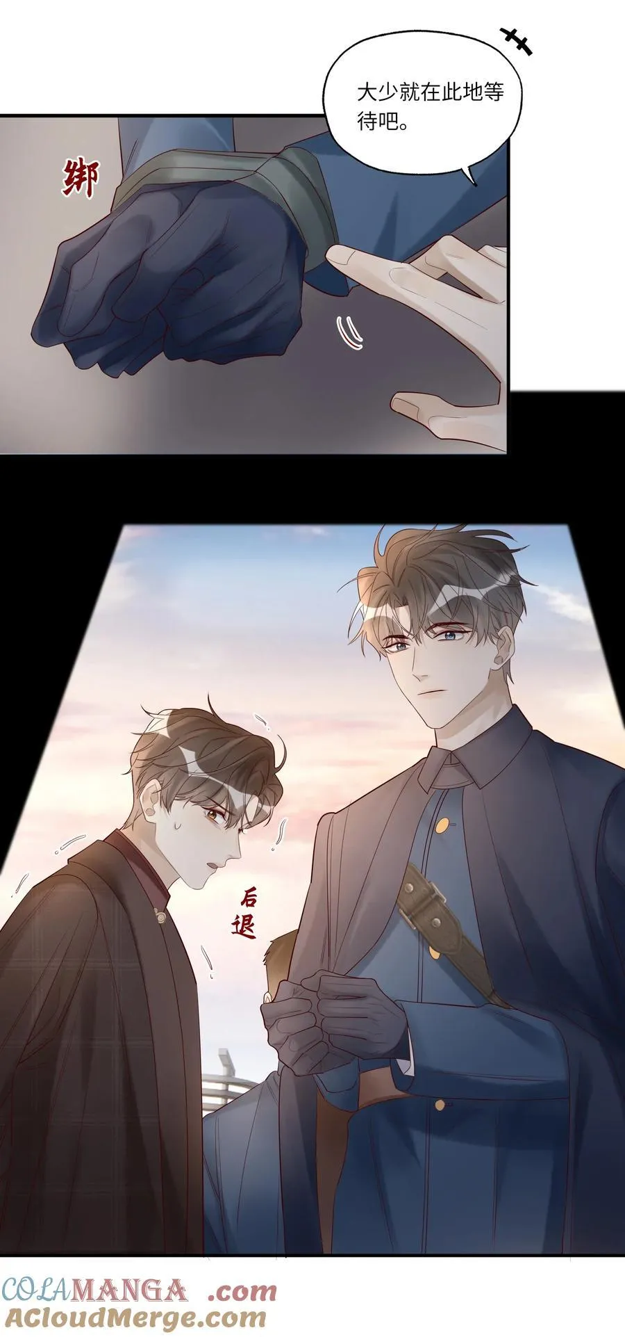 096 过去的噩梦 第23页