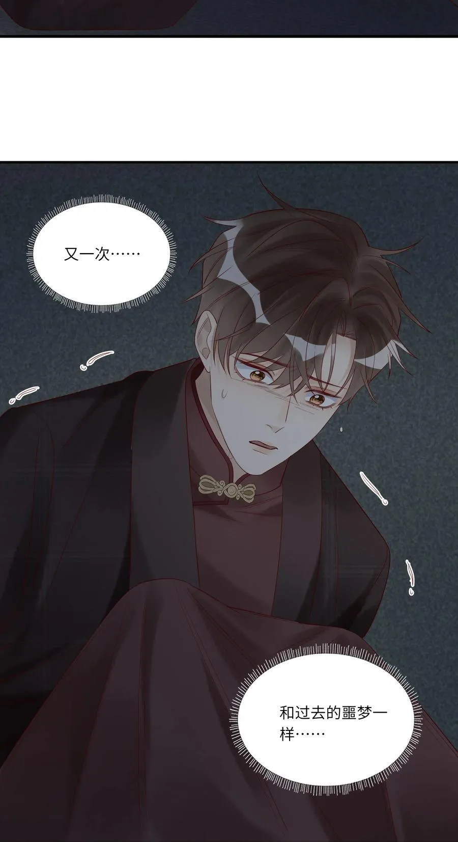 096 过去的噩梦 第26页