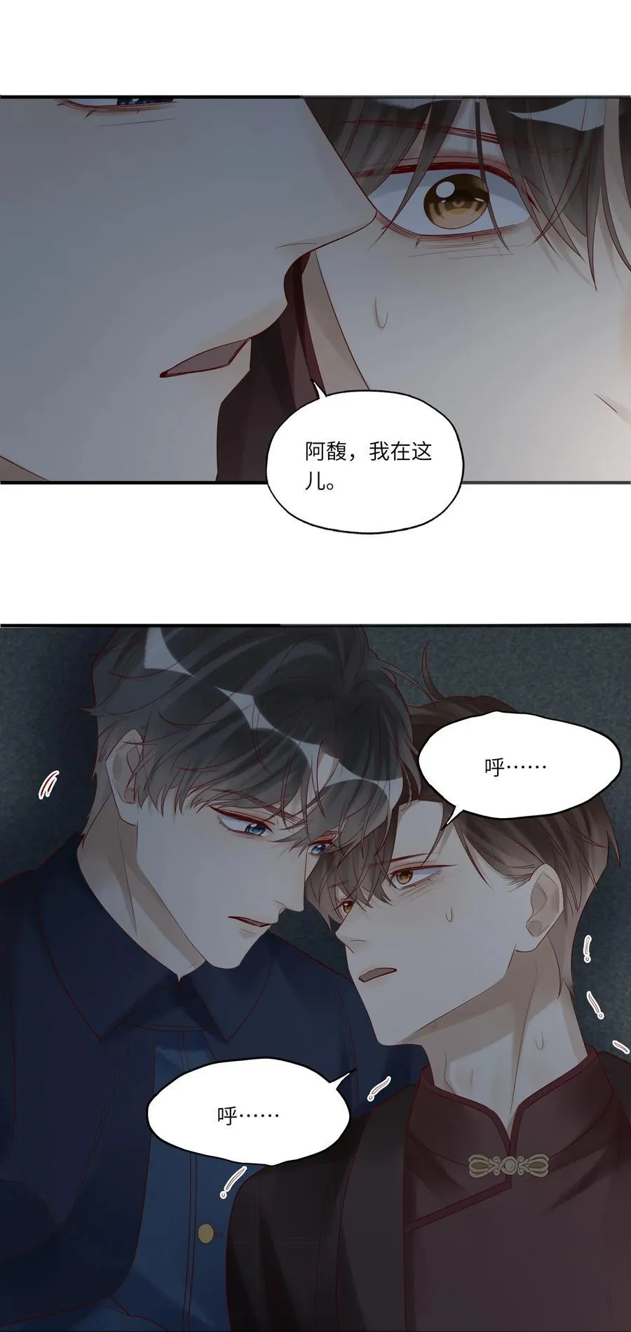 096 过去的噩梦 第28页