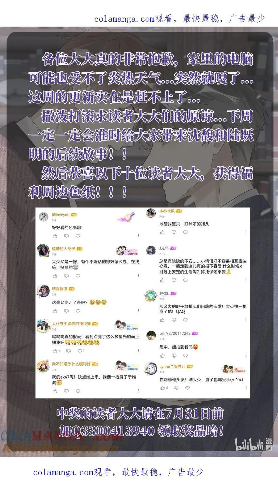 097 请假条&抽奖公示 第1页