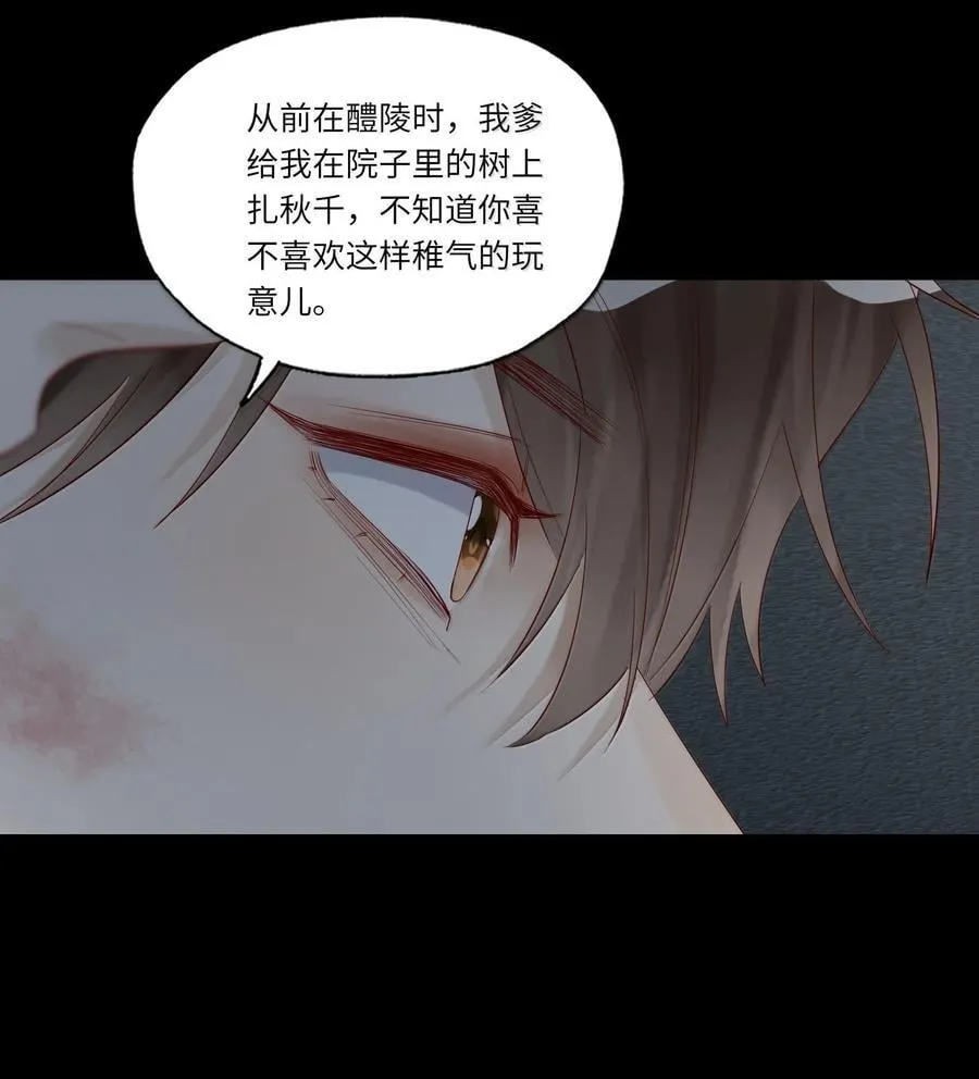 097 胜利的烟火 第6页