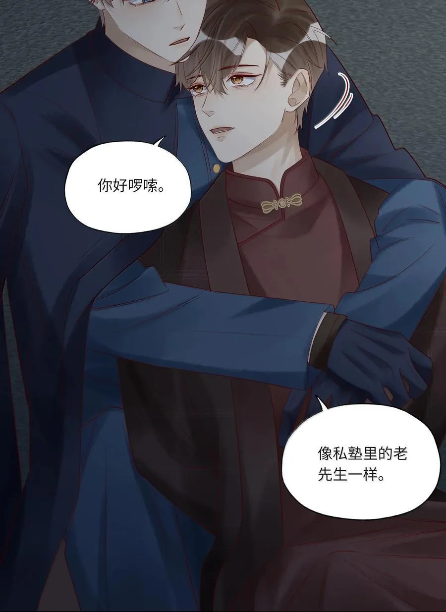 097 胜利的烟火 第8页