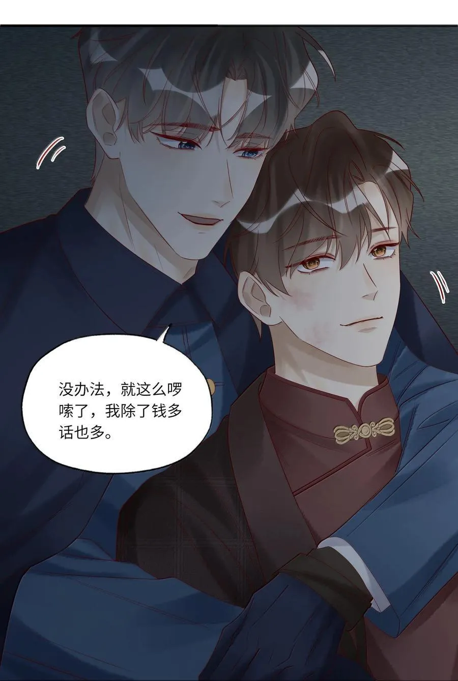 097 胜利的烟火 第10页