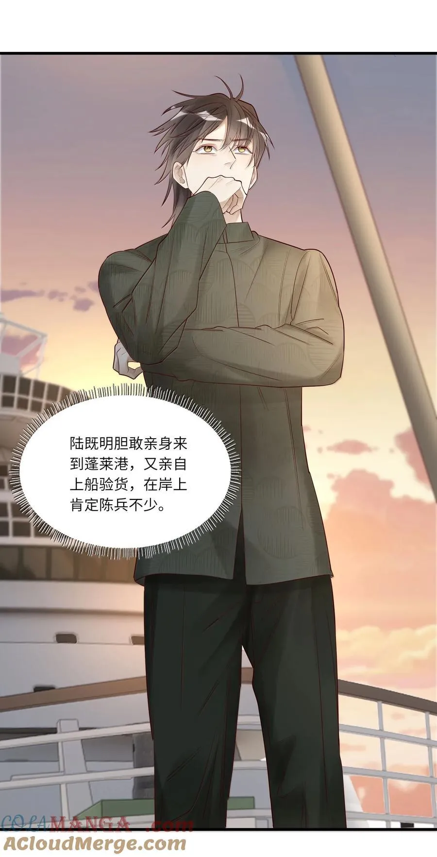 097 胜利的烟火 第15页