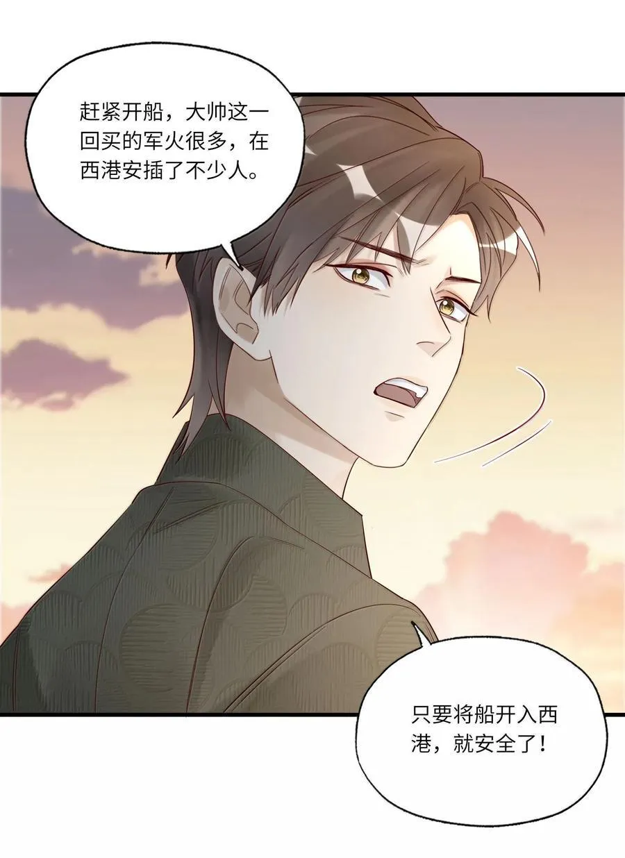 097 胜利的烟火 第16页