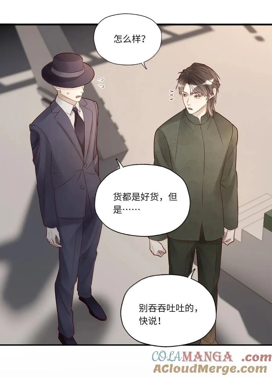 097 胜利的烟火 第17页