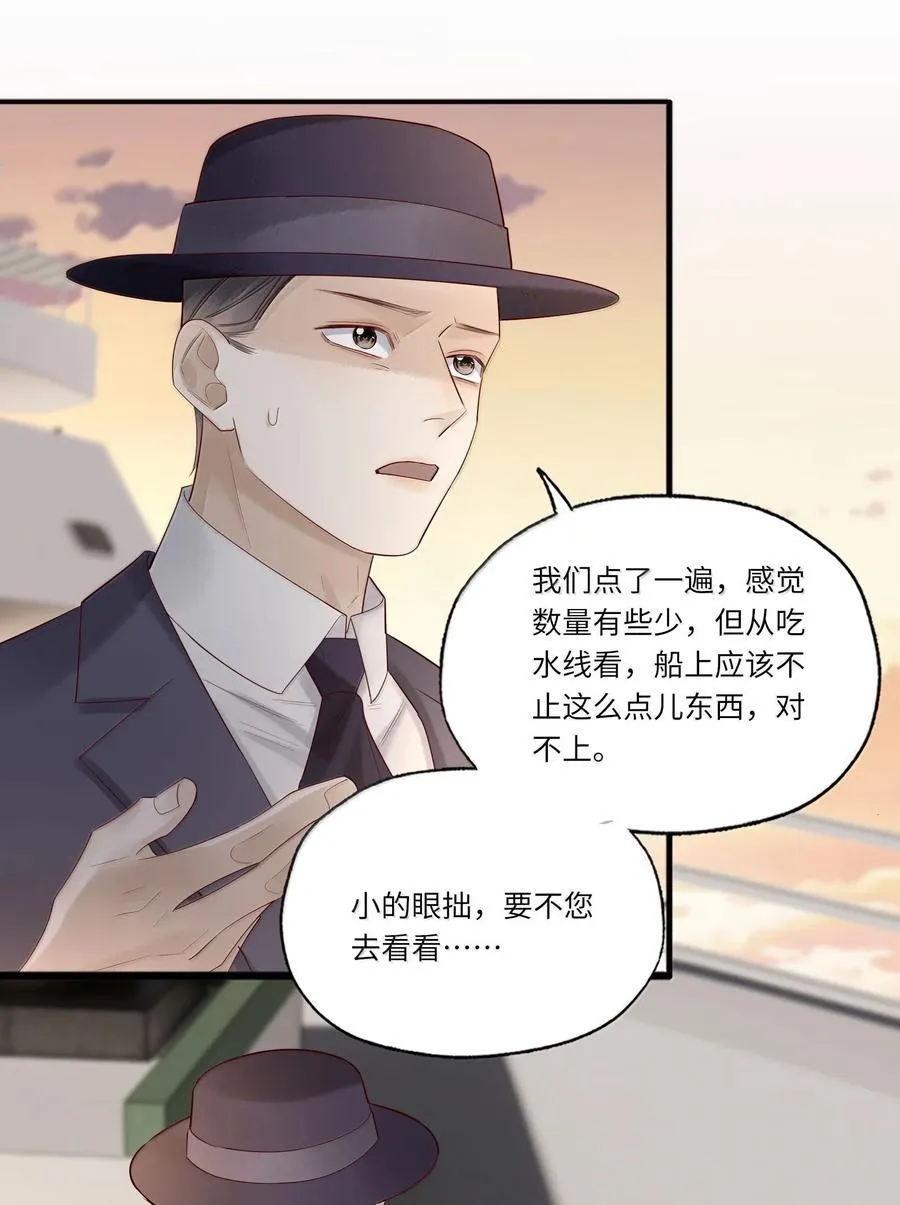 097 胜利的烟火 第18页