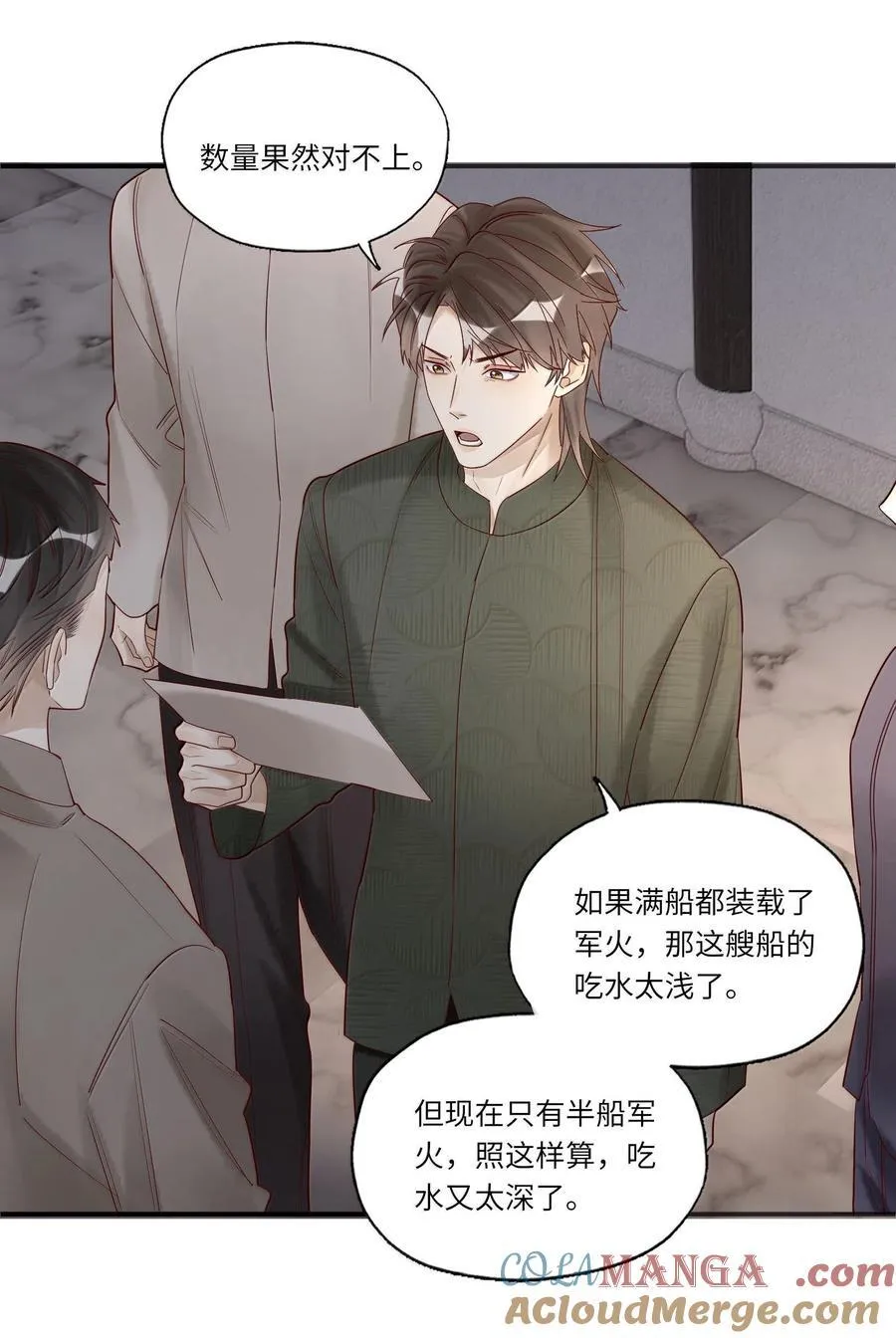 097 胜利的烟火 第21页