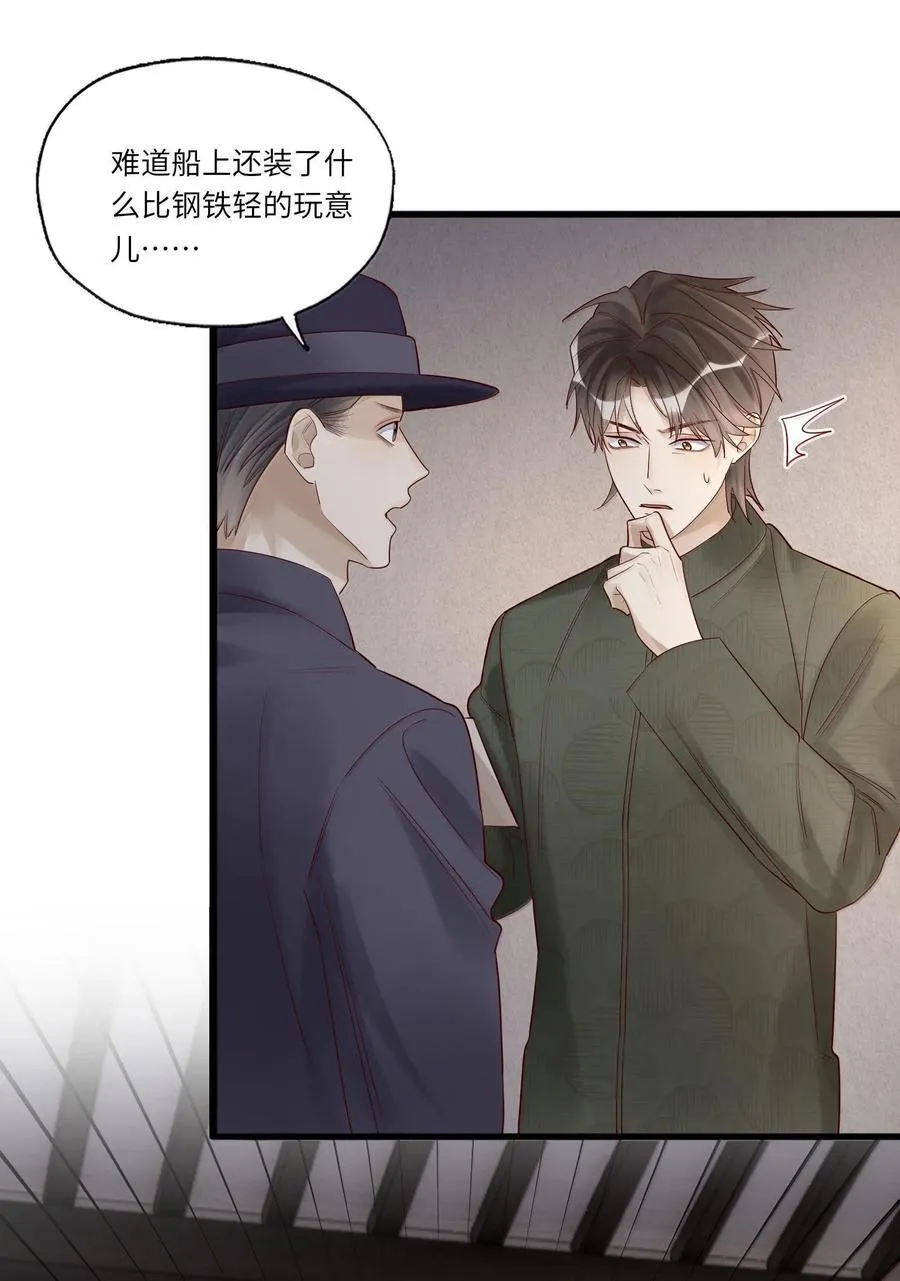 097 胜利的烟火 第22页