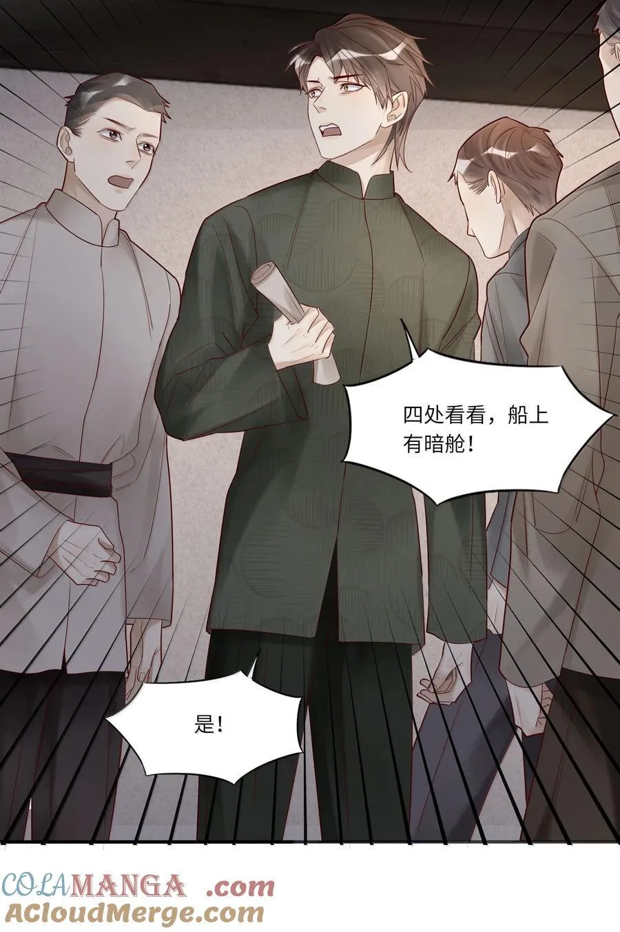 097 胜利的烟火 第23页