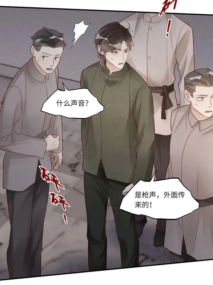 097 胜利的烟火 第32页