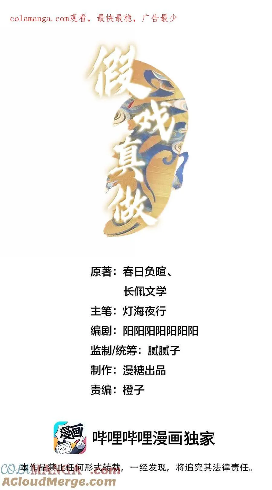 098 盛会就要开始了 第1页