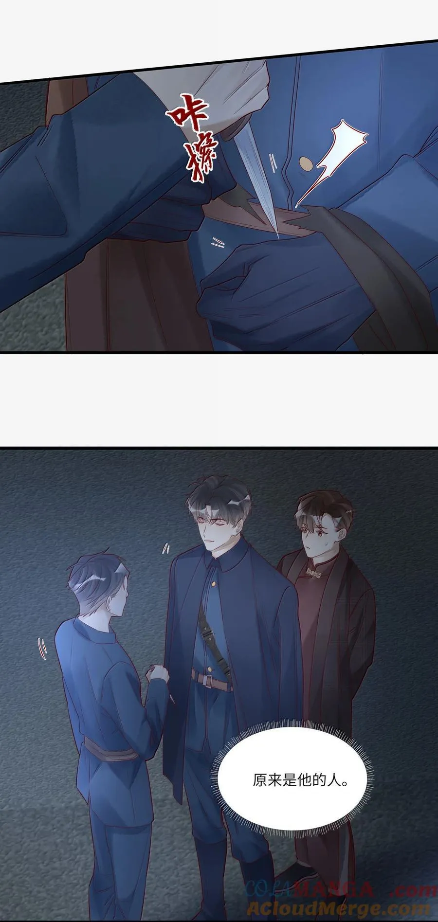 098 盛会就要开始了 第5页
