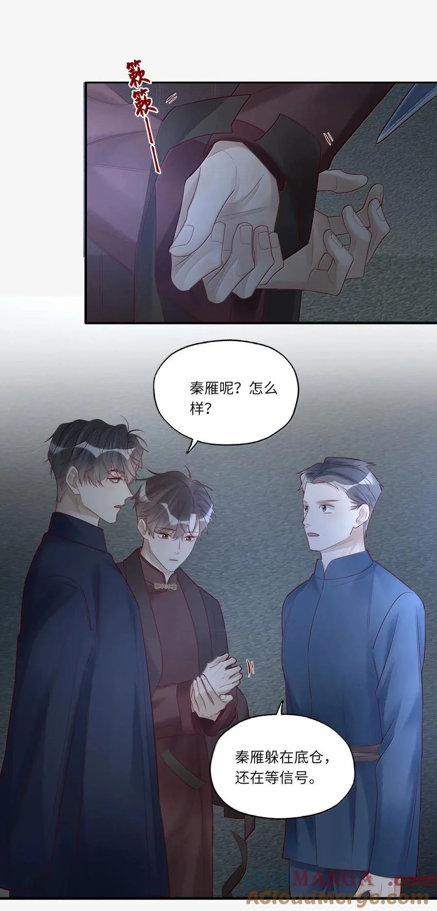 098 盛会就要开始了 第7页