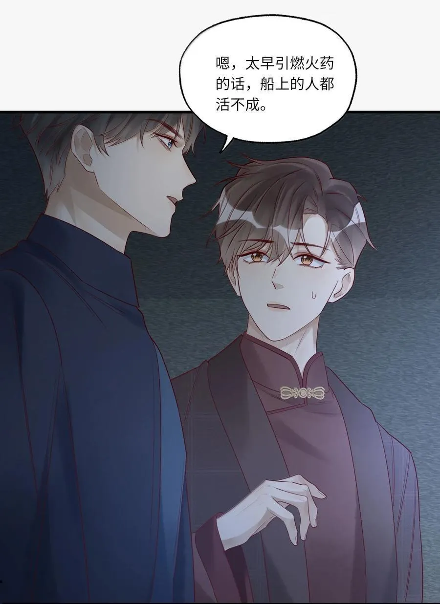 098 盛会就要开始了 第8页